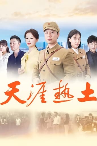 Poster of I Love You, My Country