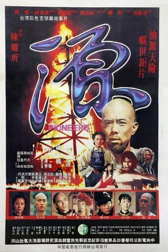 Poster of The Pioneers