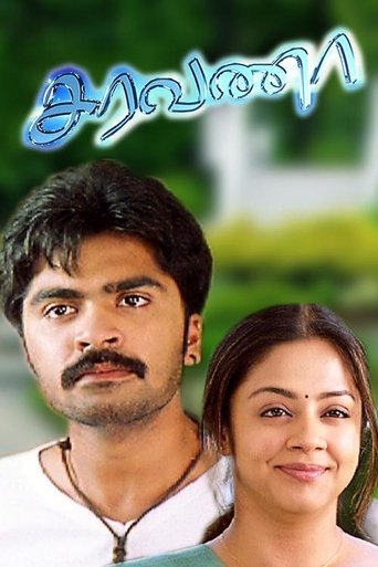 Poster of Saravana