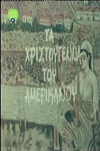 Poster of Τα Χριστούγεννα Του Αμερικάνου