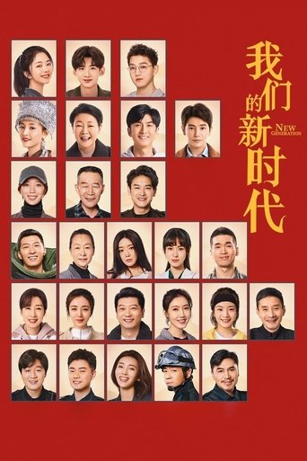 Portrait for New Generation - Season 1