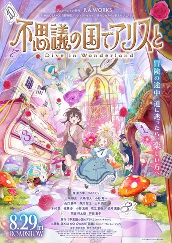 Poster of Alice in Wonderland –Dive in Wonderland–