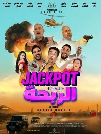 Poster of Jackpot