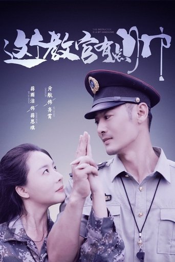 Poster of This Instructor is A Bit Handsome