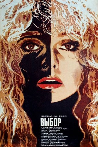Poster of The Choice