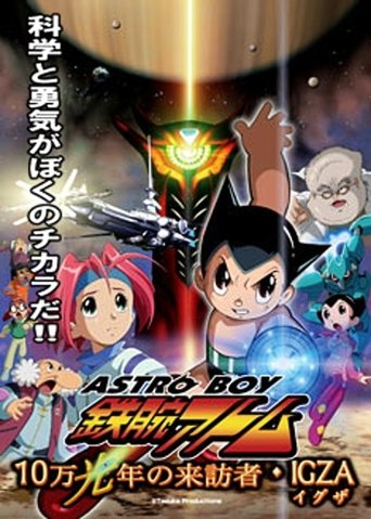 Poster of Astro Boy: Mighty Atom – Visitor of 100,000 Light Years, IGZA