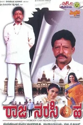 Poster of Raja Narasimha