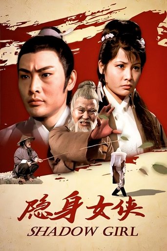 Poster of Shadow Girl
