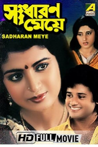 Poster of Sadharan Meye