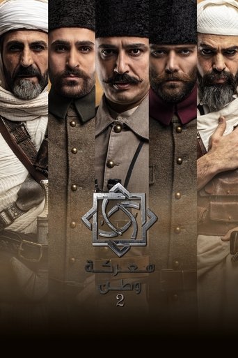 Portrait for Mahsusa - Season 2