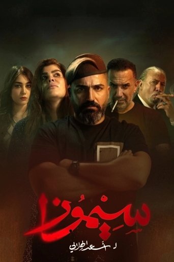 Poster of SIMOSA
