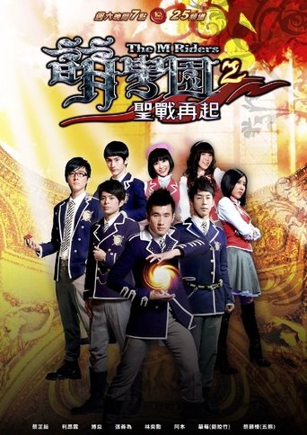 Portrait for The M Riders - Season 2