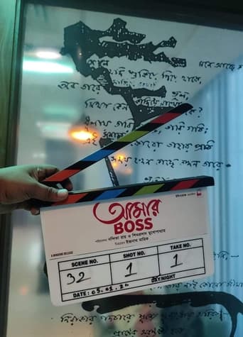 Poster of Aamar Boss