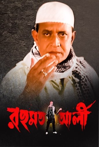 Poster of Rehmat Ali