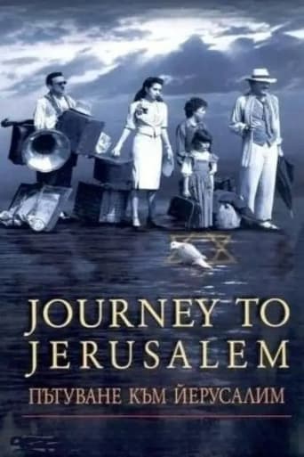 Poster of Journey to Jerusalem