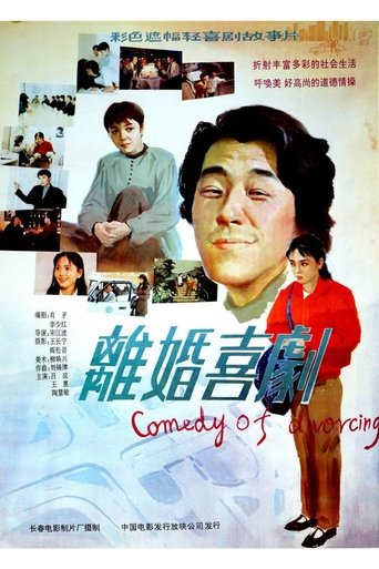 Poster of Comedy of Divorce