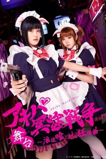 Poster of Akiba Maid War