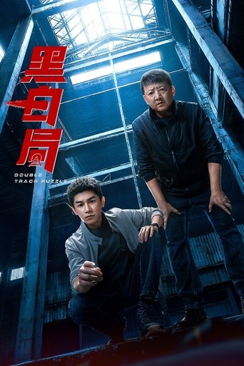 Portrait for Double Track Puzzle - Season 1