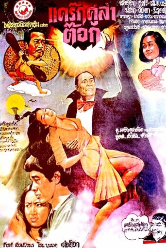 Poster of Drakula Tok