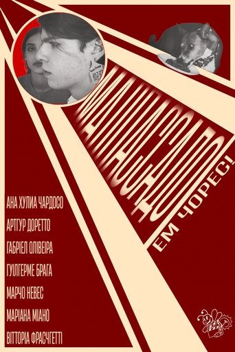 Poster of Малпассадо