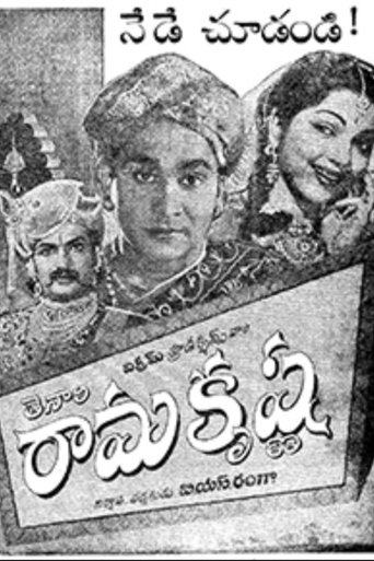 Poster of Tenali Ramakrishna