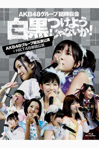 Poster of AKB48 Group Rinji Soukai - HKT48 Concert