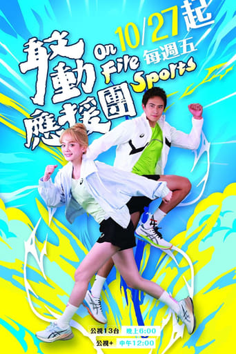 Poster of On Fire Sports