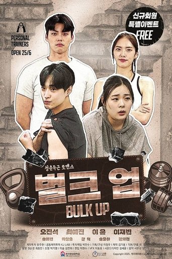 Poster of Bulk Up