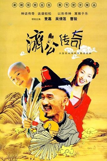 Poster of Zen Master