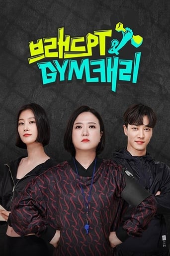 Poster of 브래드PT&GYM캐리