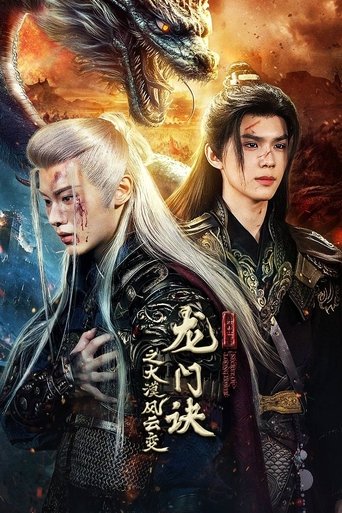 Poster of Secret of Loong Power