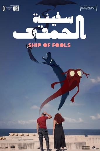 Poster of Ship of Fools