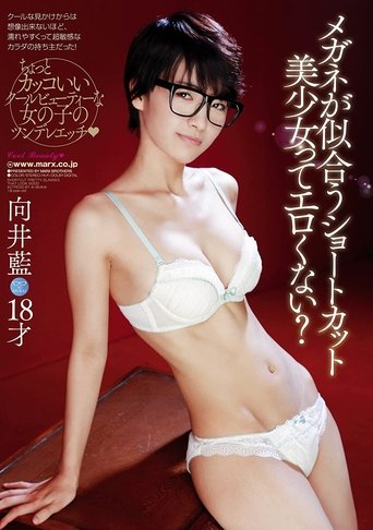 Poster of Aren't Beautiful Girls with Short Hair Who Look Good Wearing Glasses Sexy? Ai Mukai