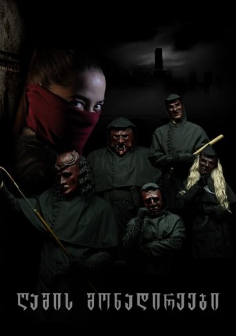 Poster of night hunters 2025