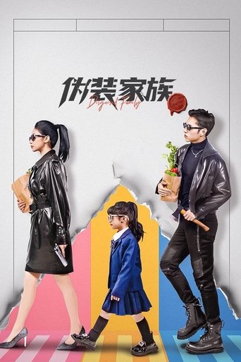Poster of Disguised Family