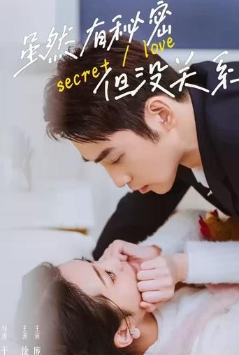 Poster of Secret Love