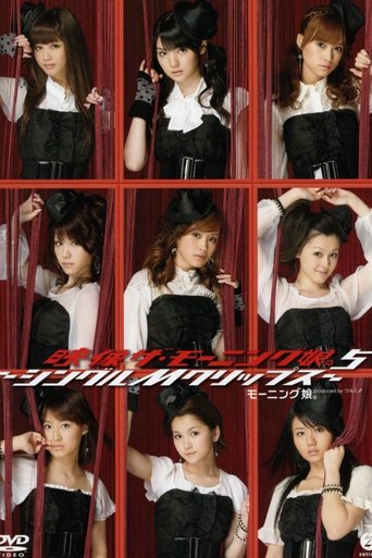 Poster of Eizouza・Morning Musume. 5 ~Single M Clips~