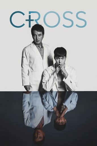 Poster of Cross