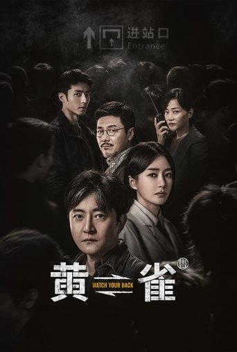 Portrait for Watch Your Back - Season 1