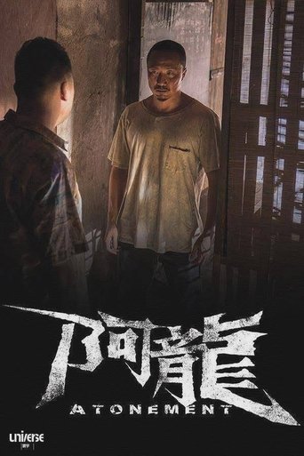 Poster of Atonement