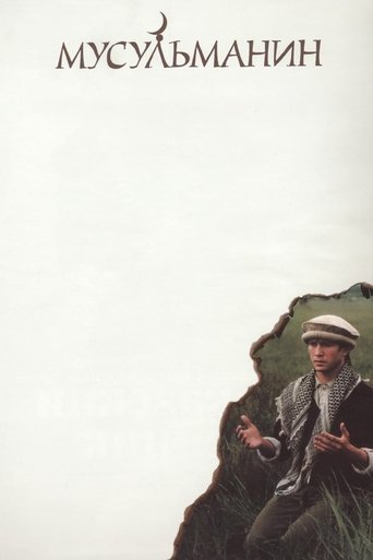 Poster of The Muslim
