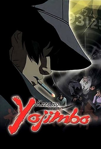 Poster of Kaze no Yojimbo