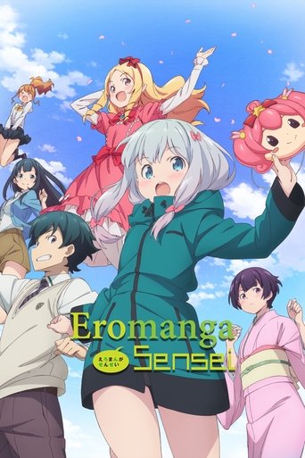 Poster of Eromanga Sensei