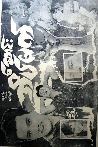 Poster of Death is a Night