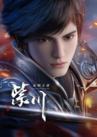 Portrait for Purple River - Season 2