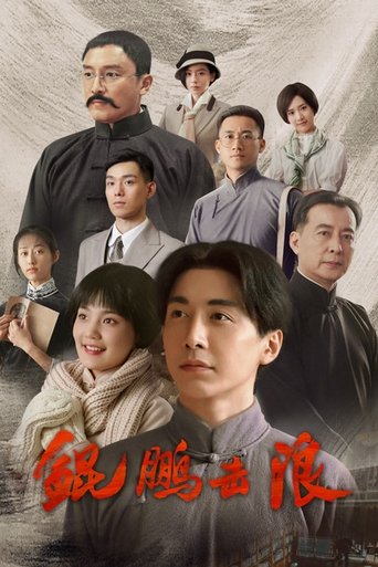 Portrait for Lightseeker: The Story of the Young Mao Zedong - Season 1