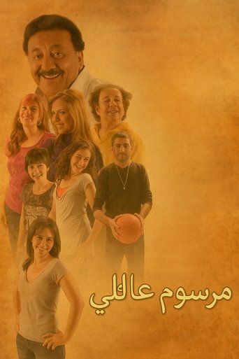 Poster of A Family Decree