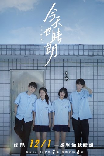 Portrait for No Rain For Us Today - Season 1