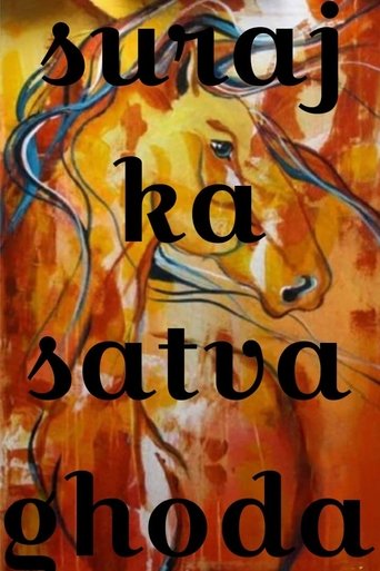 Poster of The Seventh Horse of the Sun