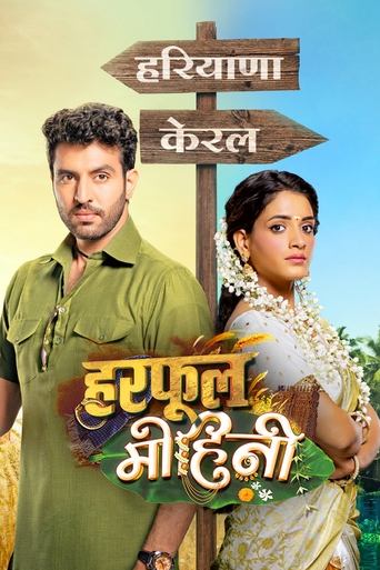 Poster of Harphoul Mohini